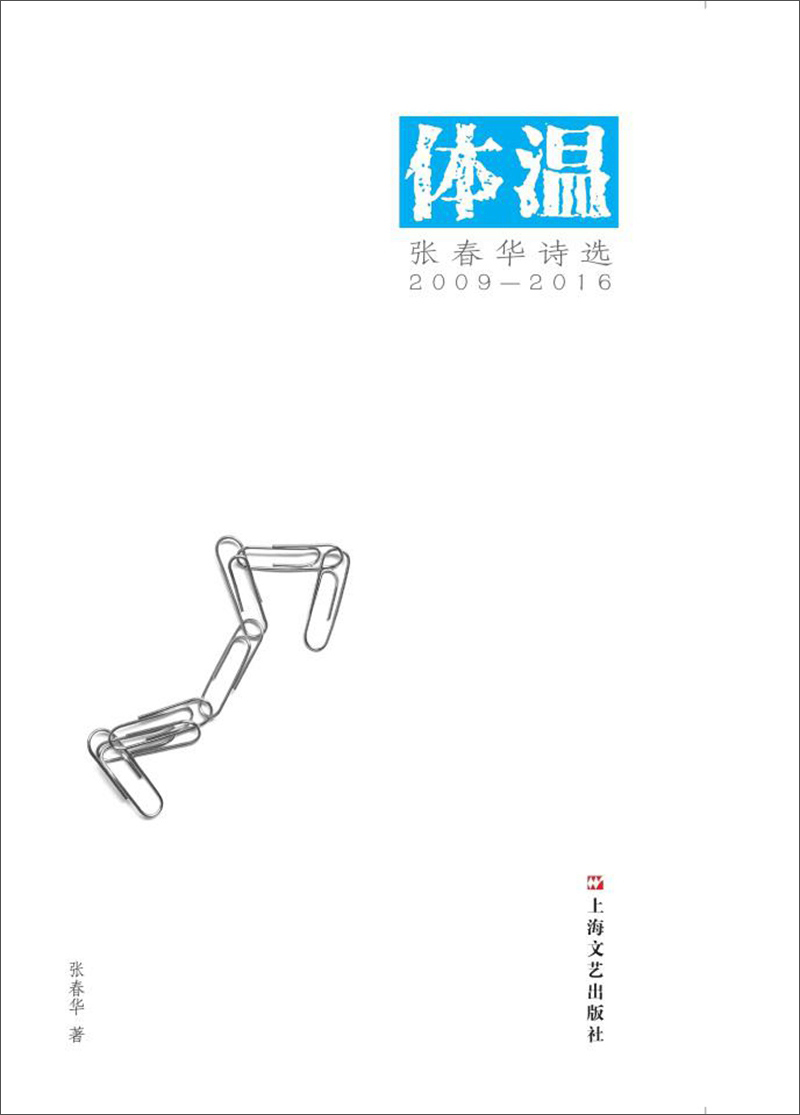体温