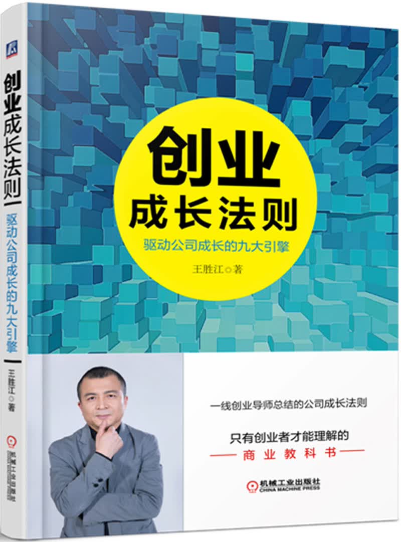 用户行为分析：如何用数据驱动增长 创业成长法则