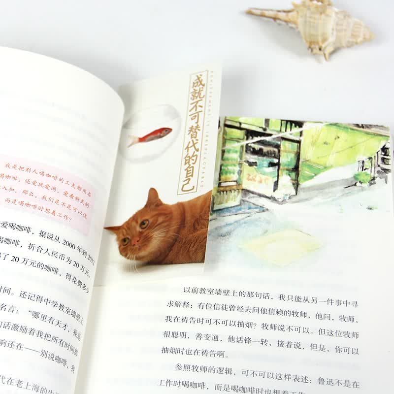 成就不可替代的自己详情图