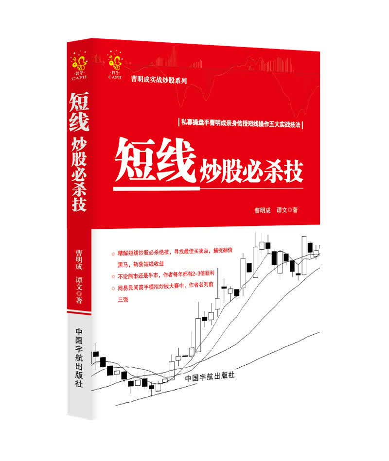 短线炒股必杀技