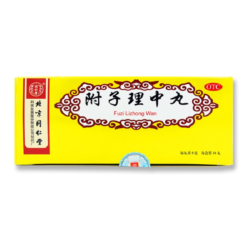 同仁堂消化系统用药推荐榜,丰富品类优惠价格,附子理中丸引领市场