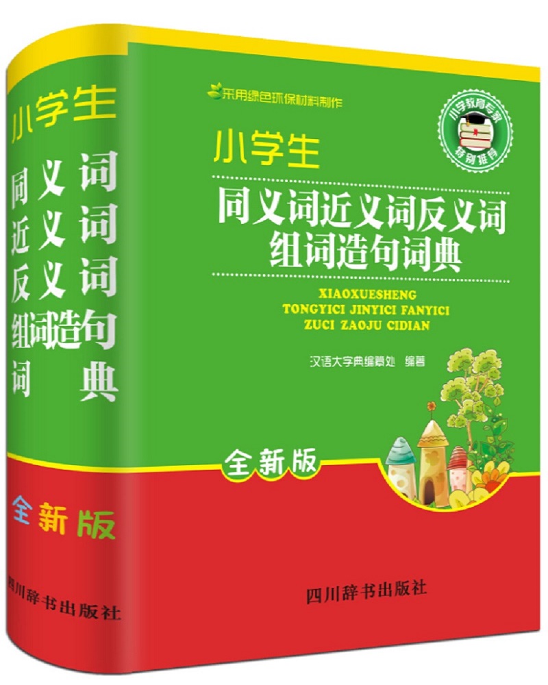 崎嶇的反義詞是什么_崎嶇的反意詞_反義詞崎嶇是什么意思