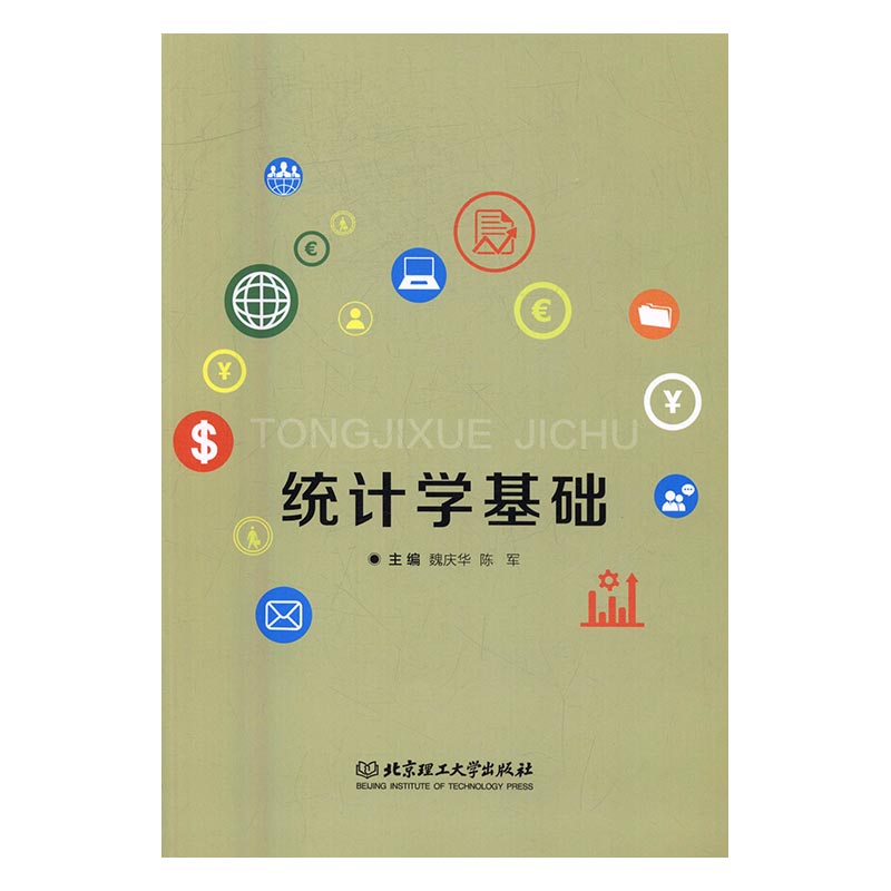 统计学基础 书籍 社会科学 统计学