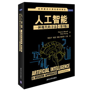 包邮人工智能:一种现代的方法第3版人工智能书籍人工智能教材人工智能教程 azw3格式下载