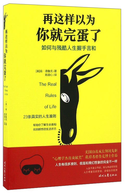 再这样以为你就完蛋了