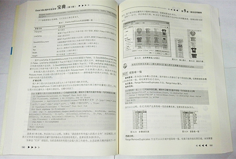 Excel VBA程序开发自学宝典（第3版 附光盘）(博文视点出品)