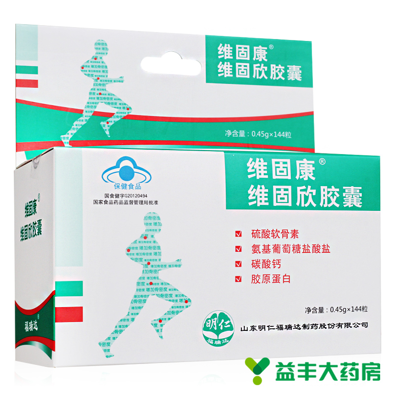 维固欣胶囊:骨骼健康必备良品,价格历史趋势和用户评价解析