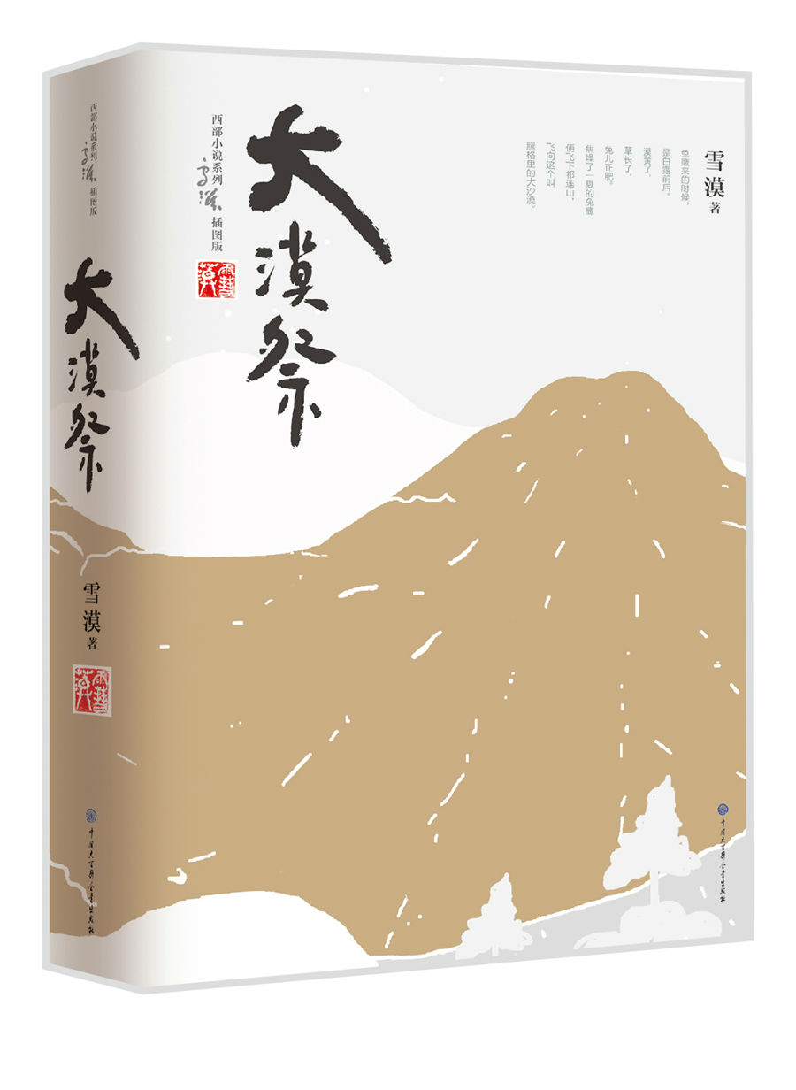 中国大百科全书出版社社会小说精品系列的价格走势和销量分析|京东社会小说如何查看历史价格