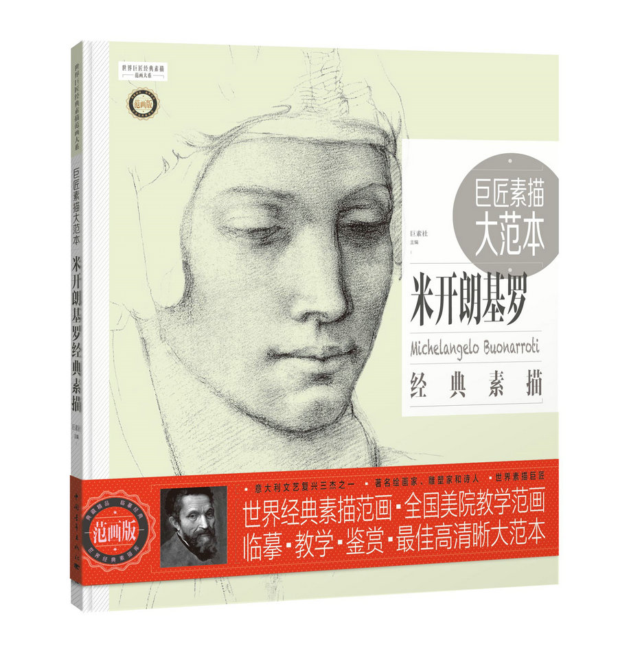 怎么看京东素描速写商品历史价格|素描速写价格走势图