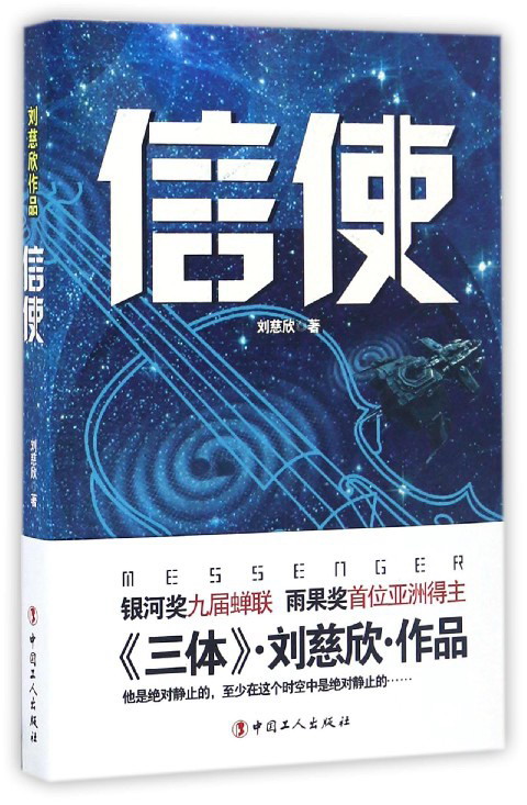 科幻小说历史价格曲线|科幻小说价格比较