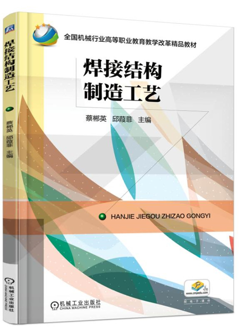 焊接结构制造工艺怎么看?