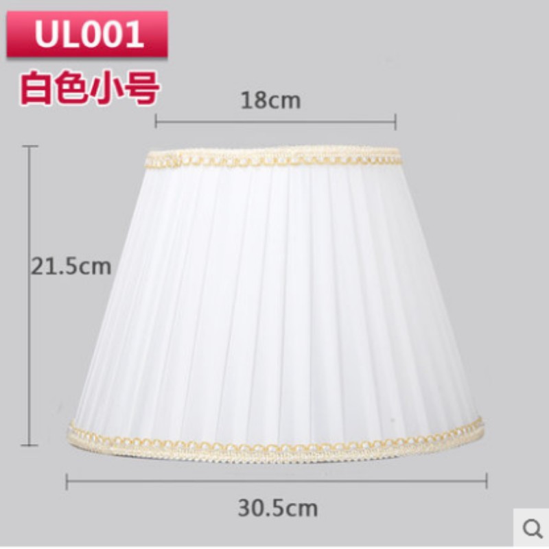泽朗凡台灯灯罩 落地灯罩 配件 美式中式欧式PVC材质 UL001白色小号30.5厘米