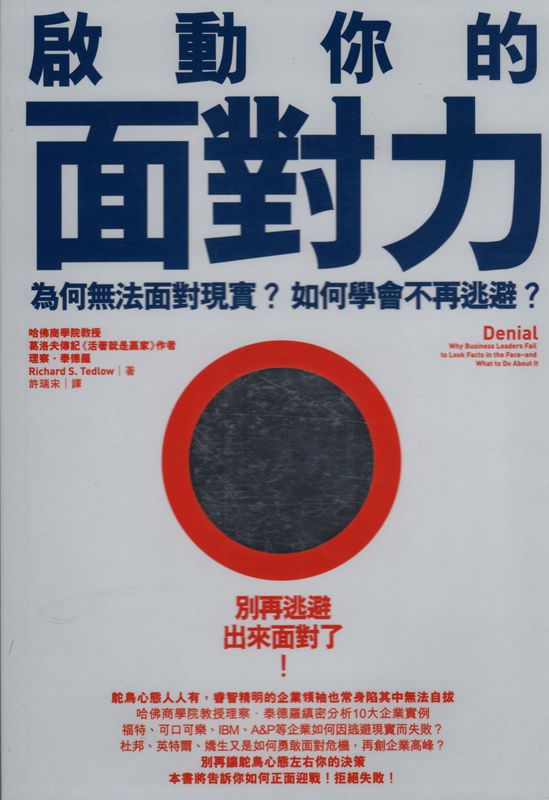 [19-5] 啟動你的面對力