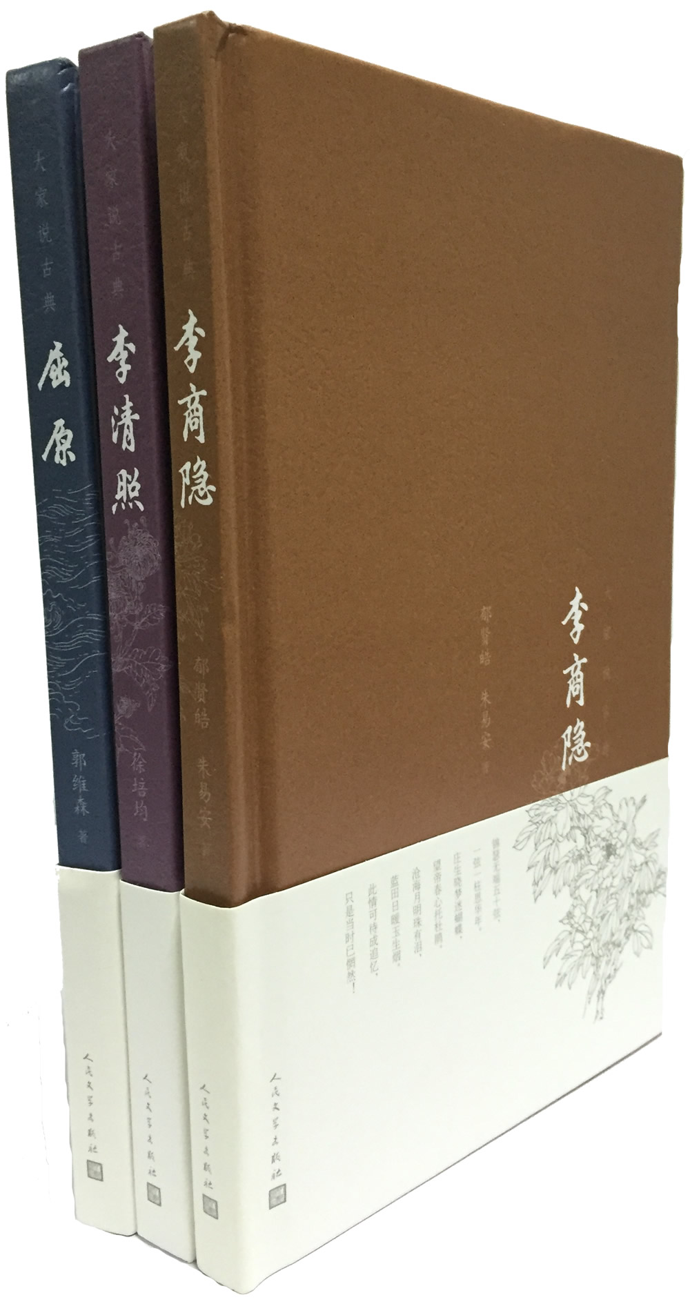 大家说古典（套装共3册）