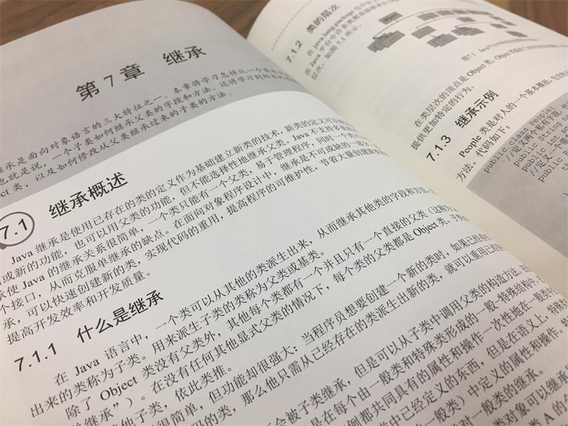 从零开始学Java（第3版）(博文视点出品)