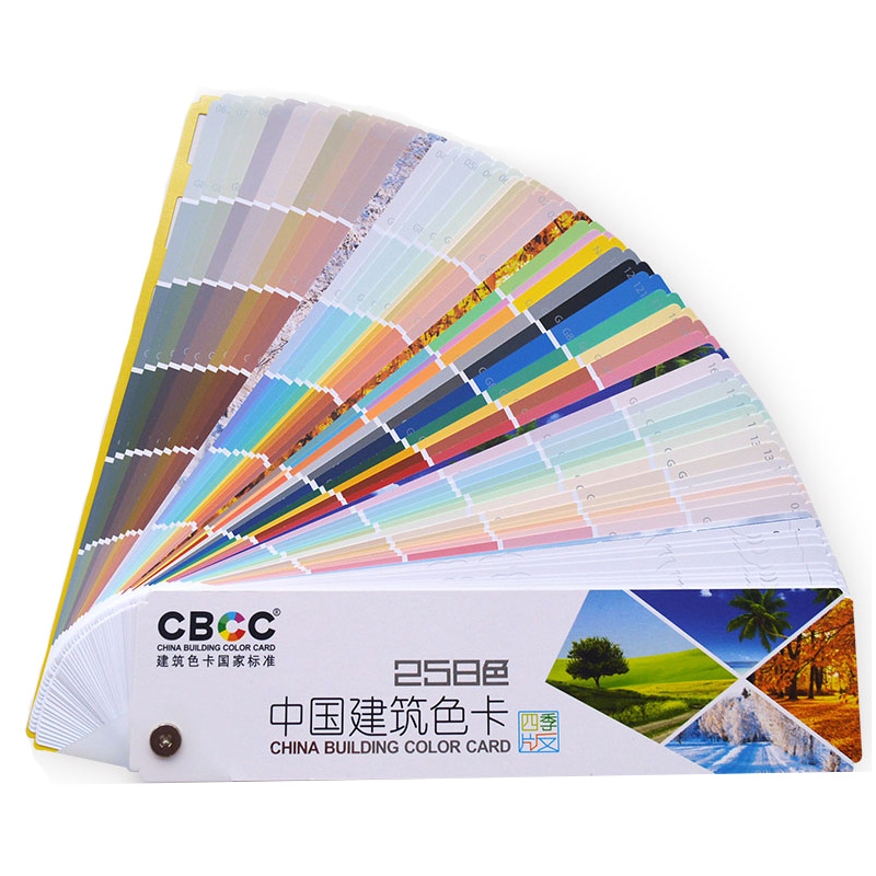 CBCC中国建筑色卡 四季版 国家标准258色新版怎么看?