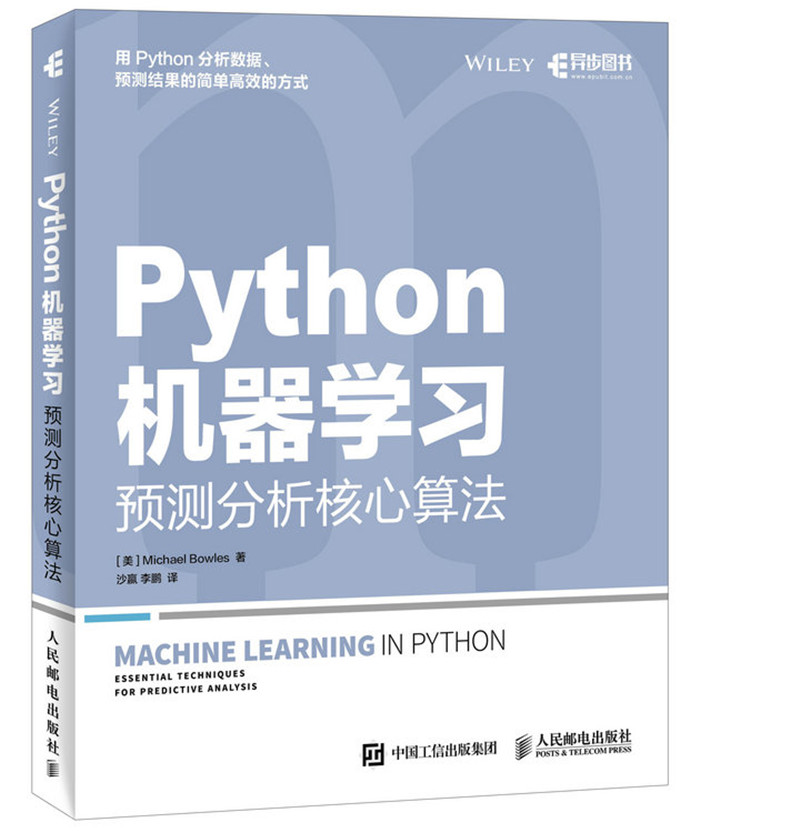 Python机器学习 预测分析核心算法(异步图书出品)详情图