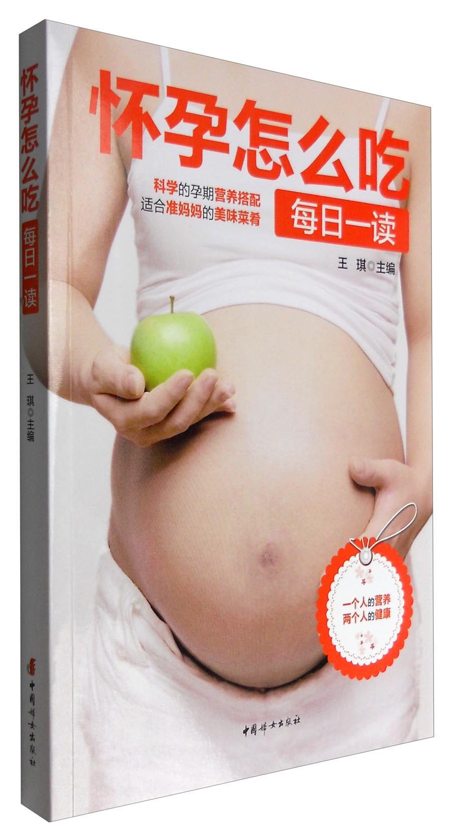 怀孕怎么吃每日一读