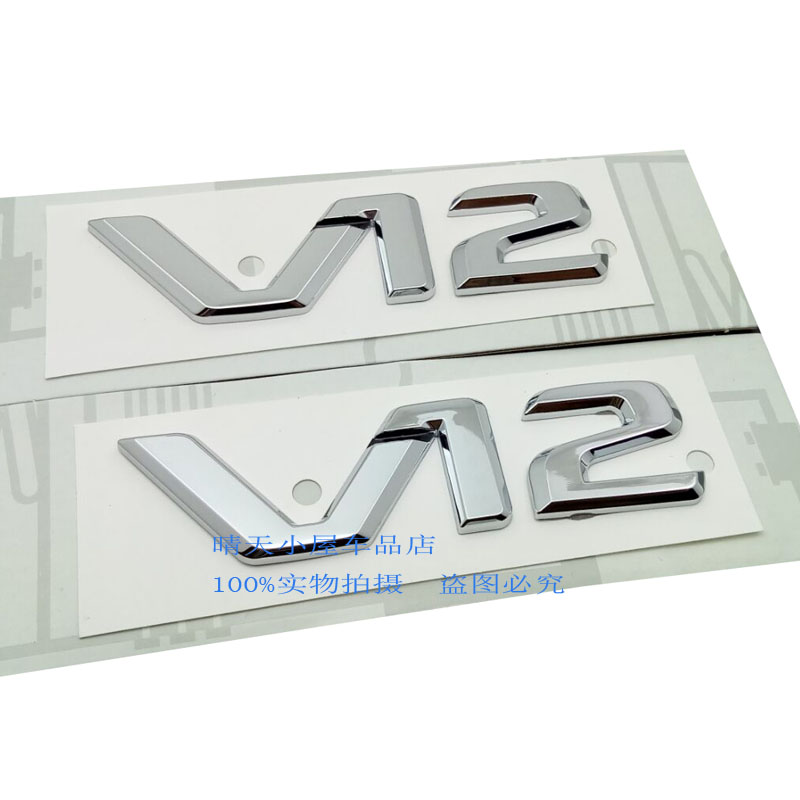 标跃奔驰s600l车标v12字标叶子板侧标s级改装v12侧贴标s65车身贴贴标