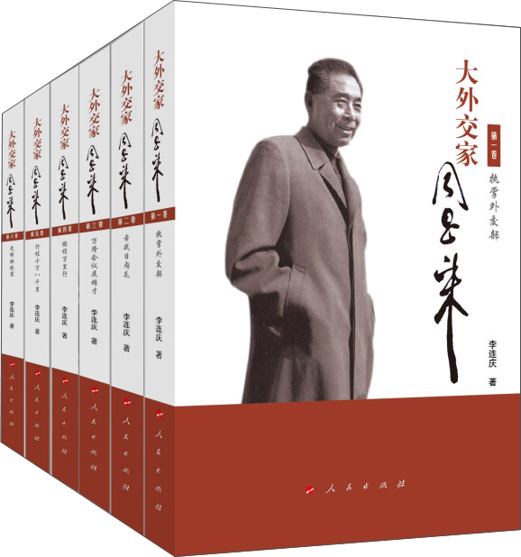 大外交家周恩来（1-6）