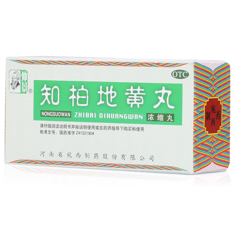 仲景 知柏地黄丸浓缩丸 200丸/盒 1盒