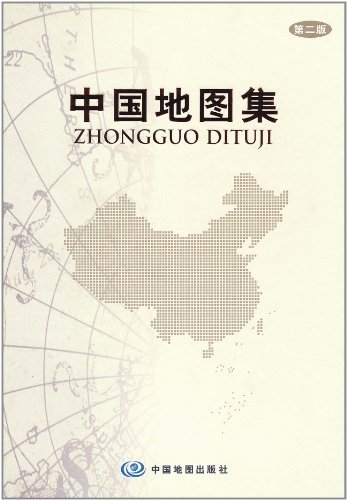 中国地图集-第二版 书籍 旅游 地图 中国地图