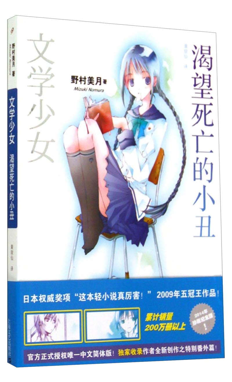 渴望死亡的小丑
