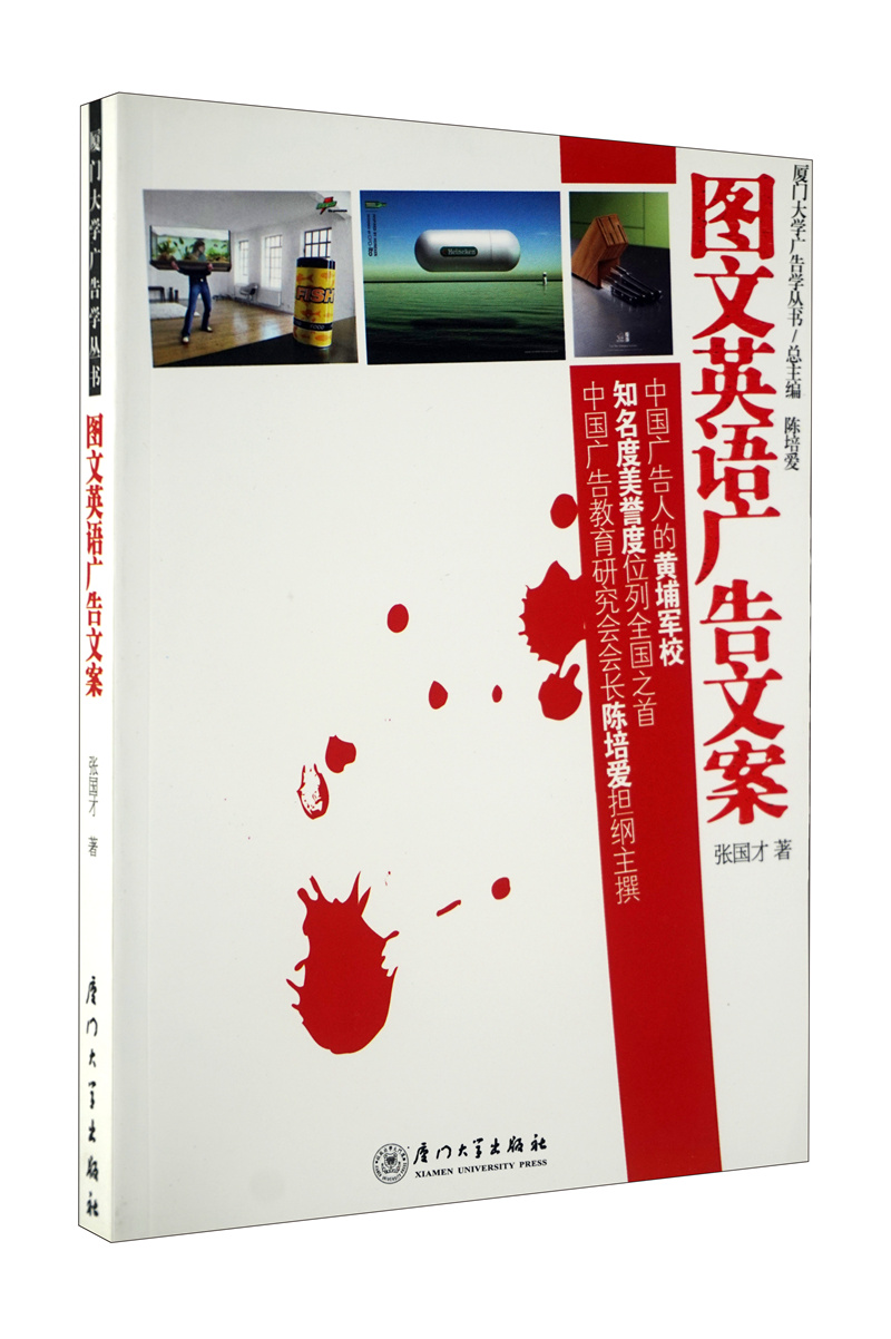 图文英语广告文案