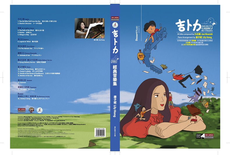 宫崎峻 GHIBLI the Classics 港台原版 钢琴乐谱 康子妮