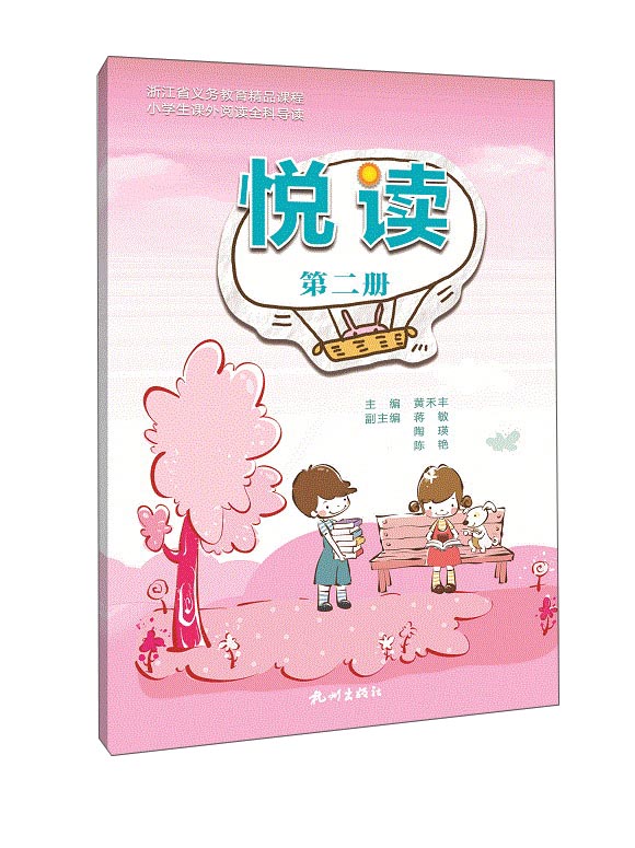 悦读（2）