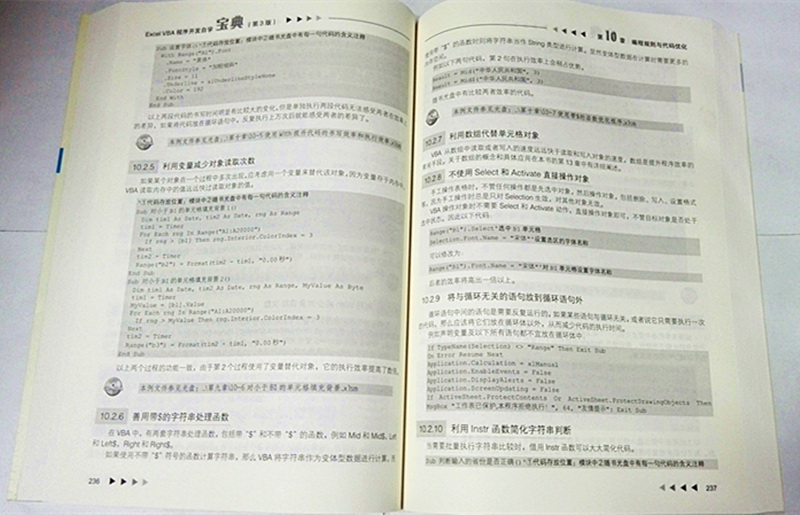 Excel VBA程序开发自学宝典（第3版 附光盘）(博文视点出品)