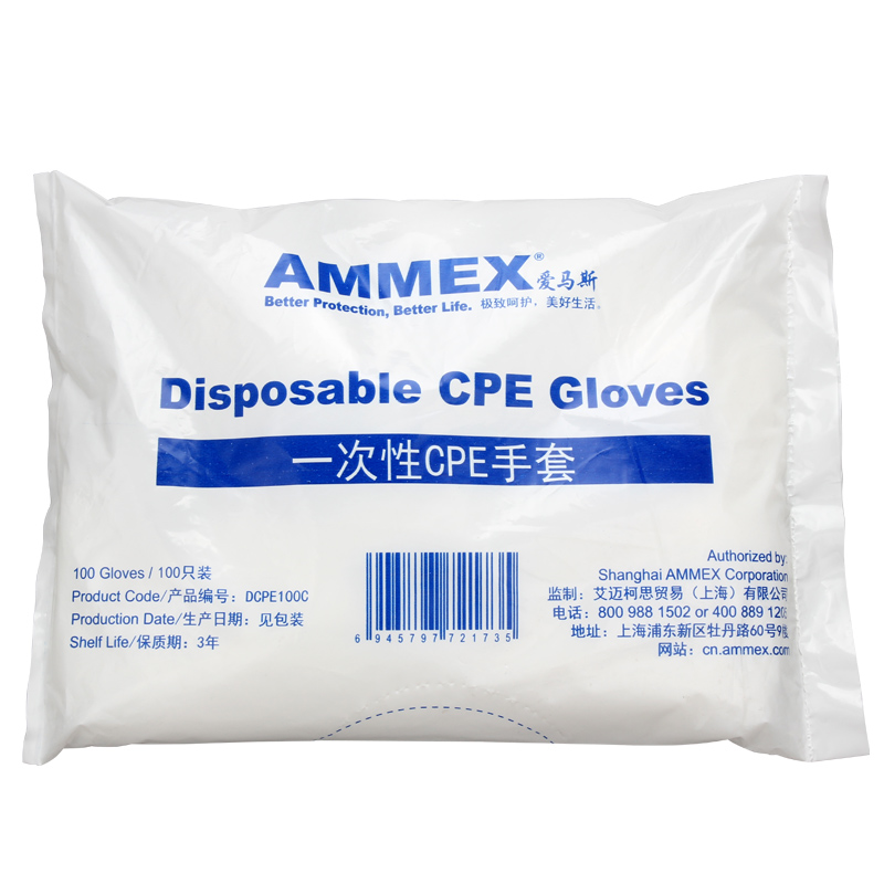 爱马斯（AMMEX）一次性食品手套CPE加厚薄膜烧烤餐饮小龙虾卫生清洁美容透明手套 加厚型CPE手套(100只)