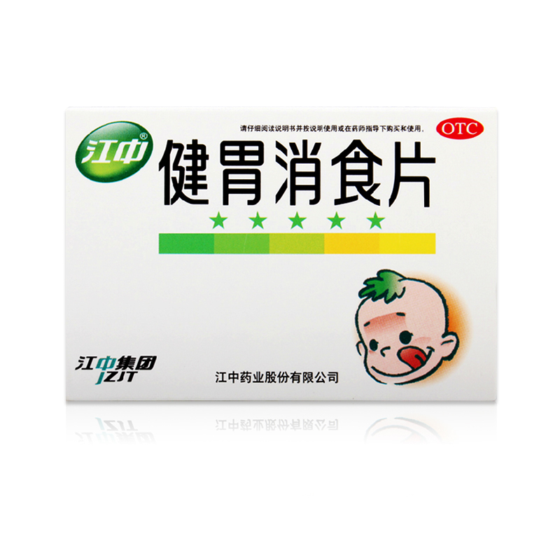 江中 小儿健胃消食片36片 1盒