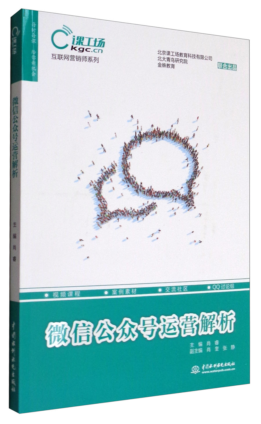 互联网营销师系列：微信公众号运营解析