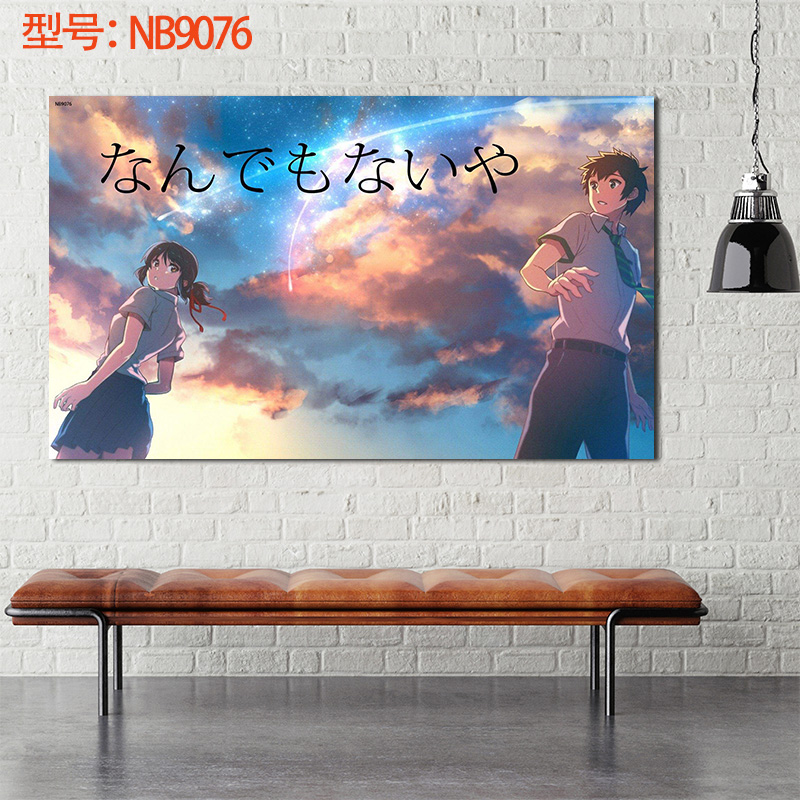 居梦坞 你的名字动漫海报纸墙贴画动漫海报动漫周边动漫电影热门影片