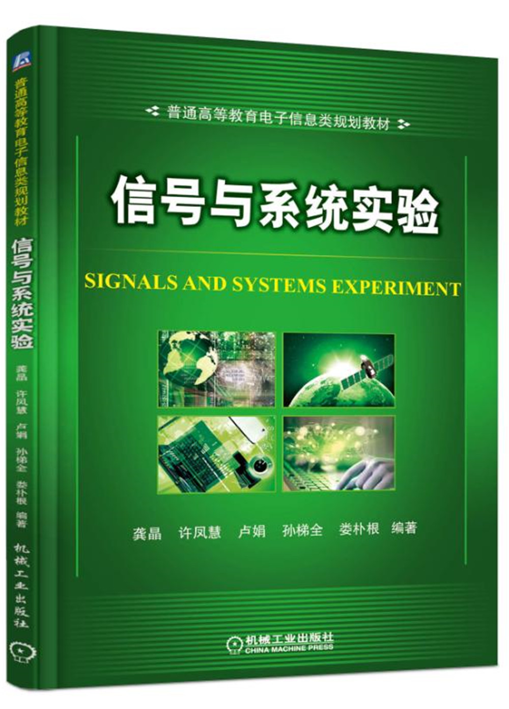信号与系统实验