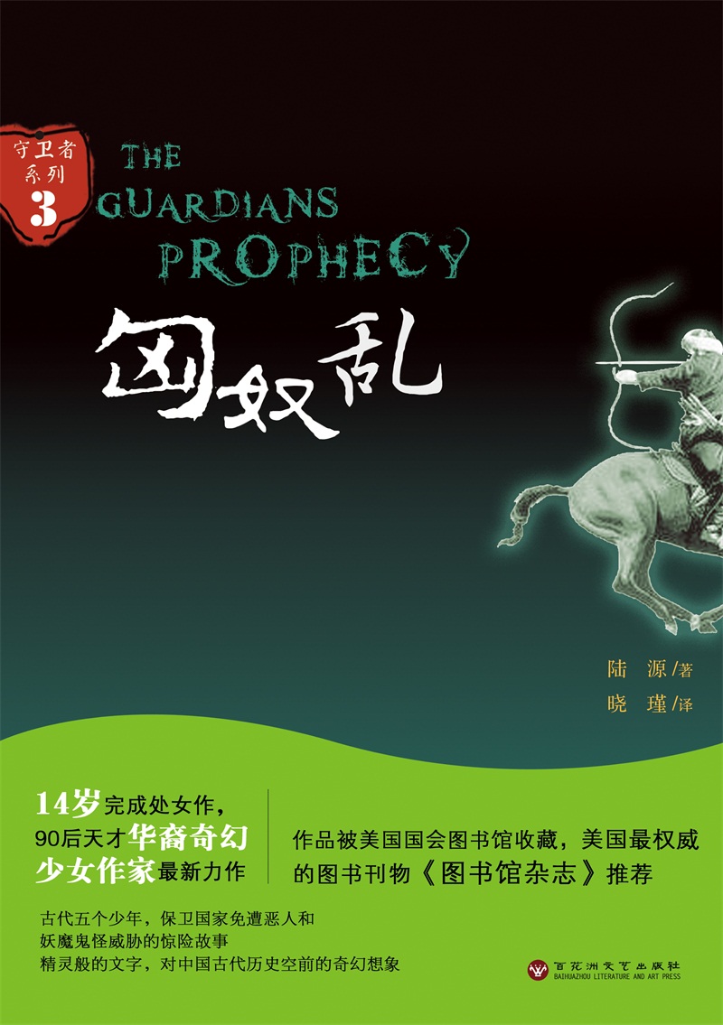 匈奴乱