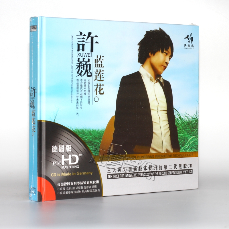 车载cd许巍 蓝莲花无损音质黑胶发烧碟唱片(2cd)