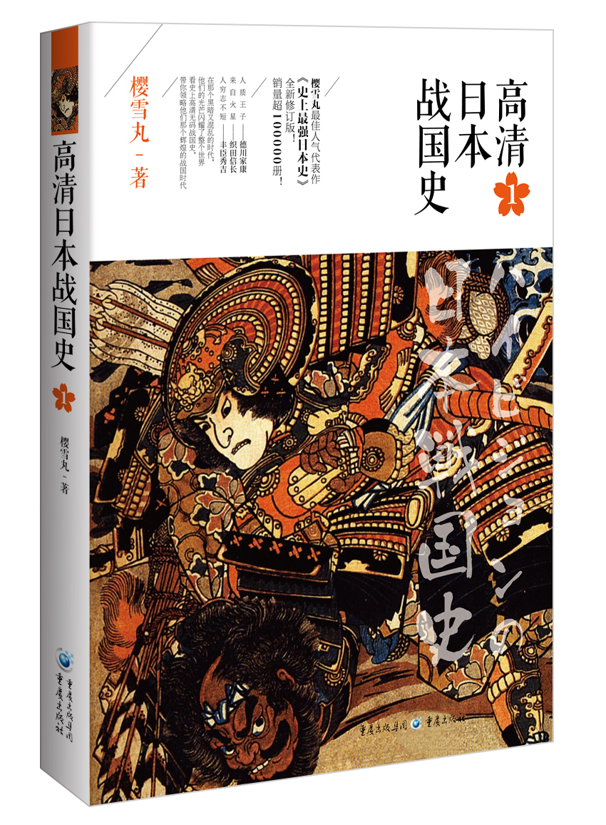 【全新正版/京东自营】黑松镇(全三册)