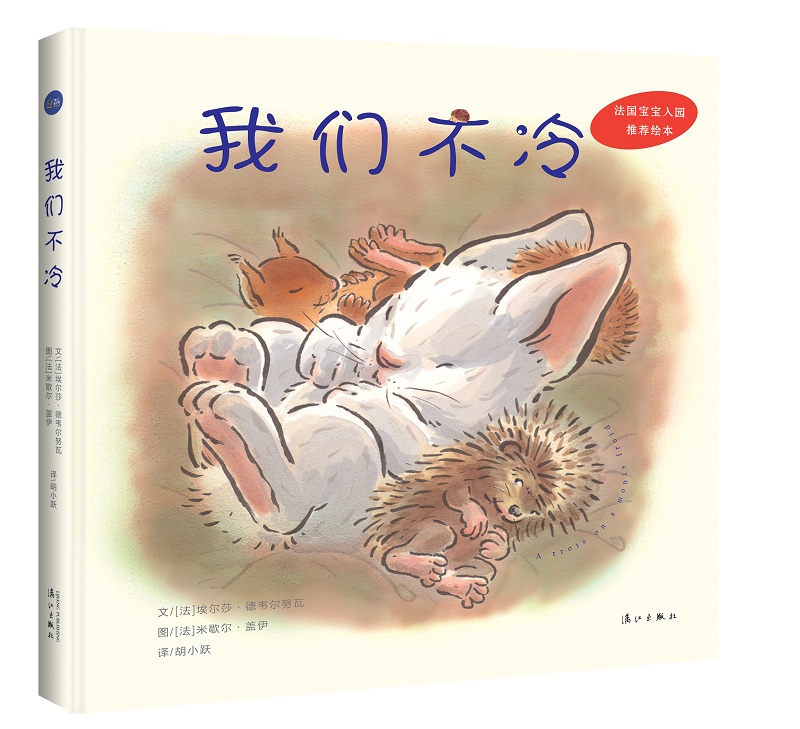 【春节不打烊】我们不冷 我们不冷