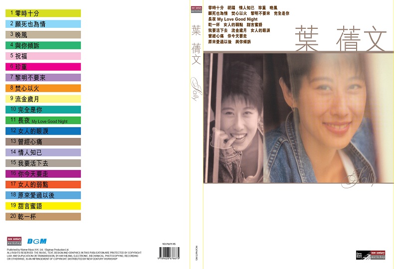 叶倩文 Sally Yeh 港台原版 流行音乐 琴谱书+CD