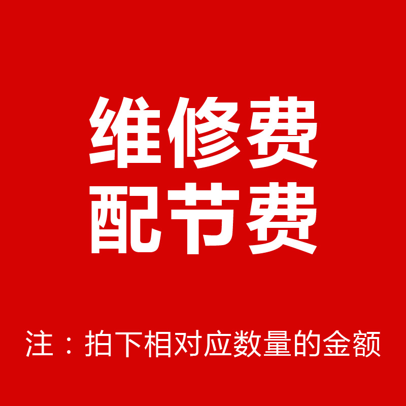 nsblackhole 维修配节费100元