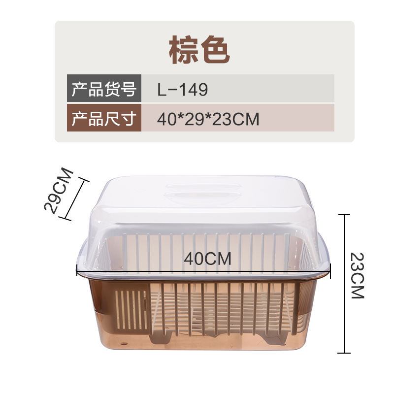 龙士达碗架沥水架中号塑料厨房置物架带盖透明沥水篮碗筷收纳盒 棕色有盖