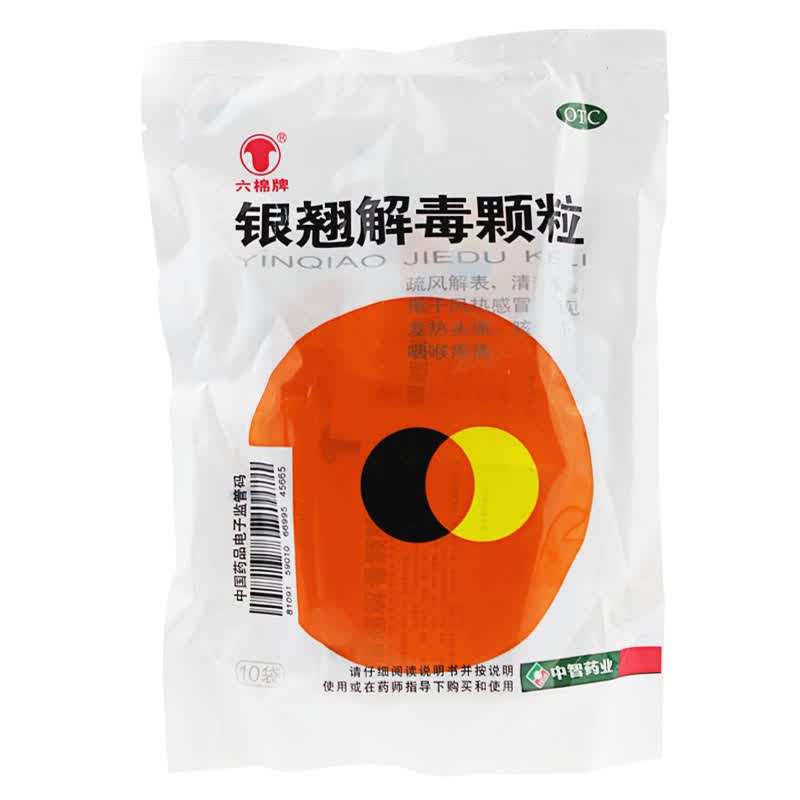 六棉牌 银翘解毒颗粒10袋 1盒