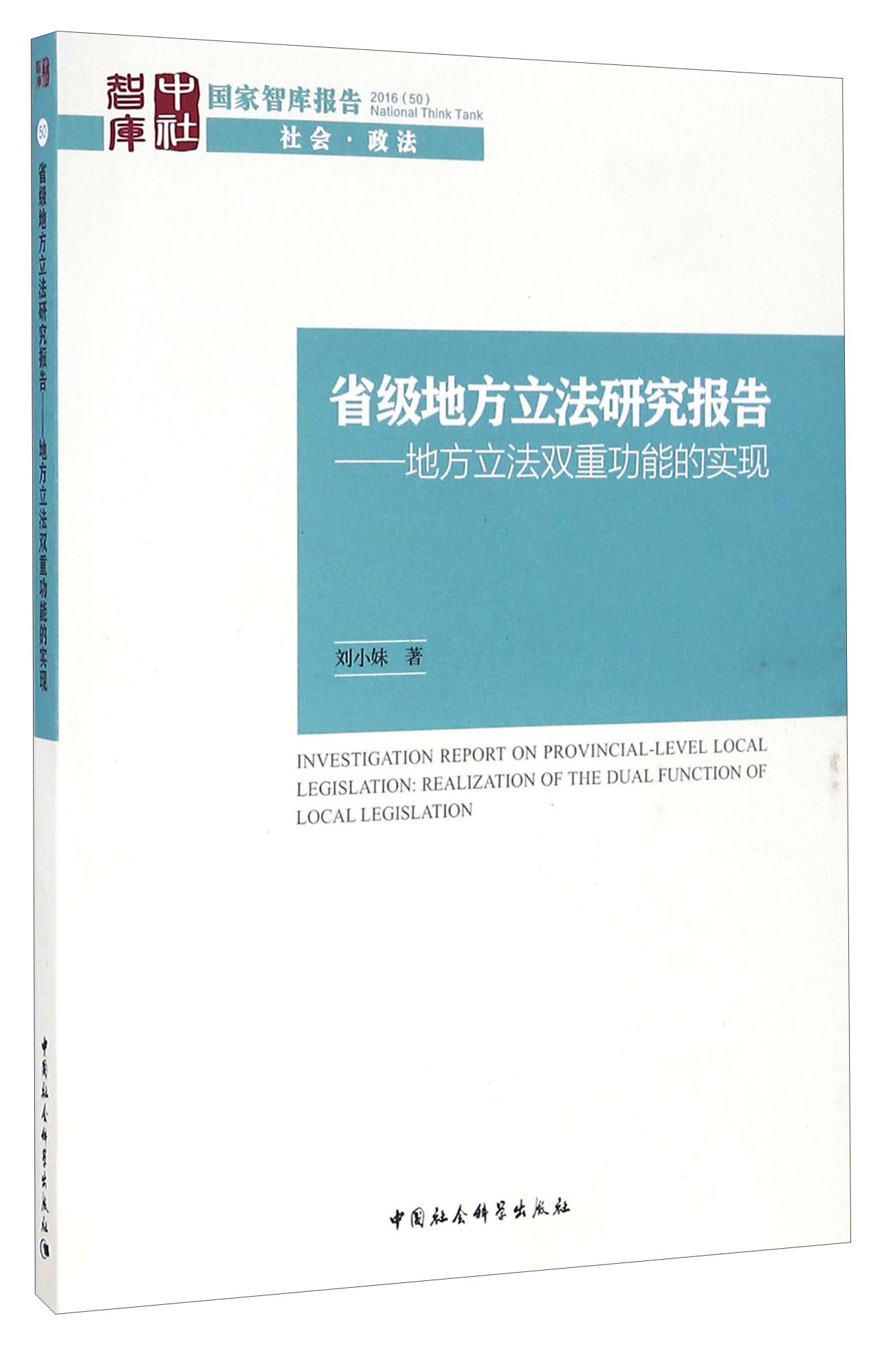 理论法学历史价格查找|理论法学价格走势图