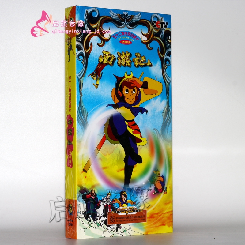 西游记动画片全集8dvd光盘 儿童动画片dvd碟片国语四大名著52集