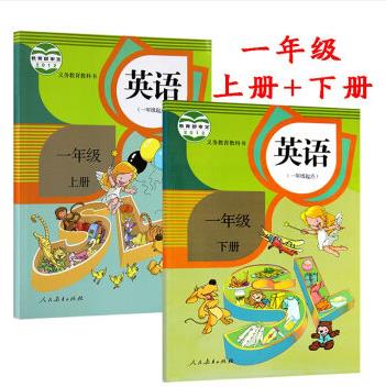 人教版新起点小学英语课本教材1一年级上册+下册英语书全套2本 一年级英语上下册课本教科书