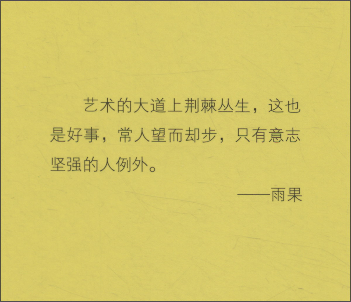 明明很努力，却为何没有长进