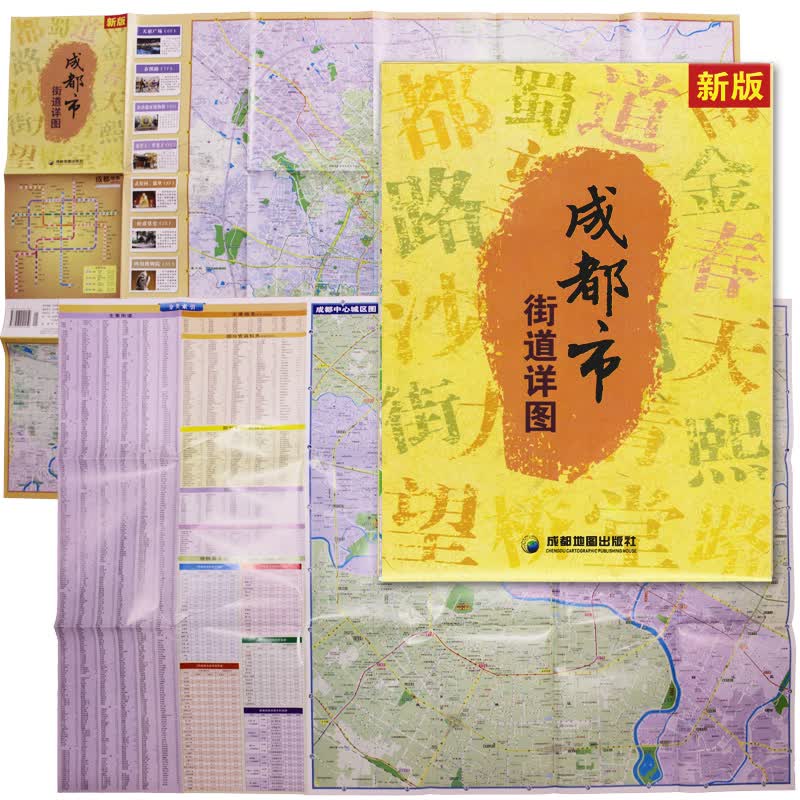四川省成都市地图 86*56.5厘米 城市交通图