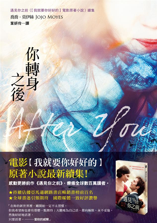你轉身之後